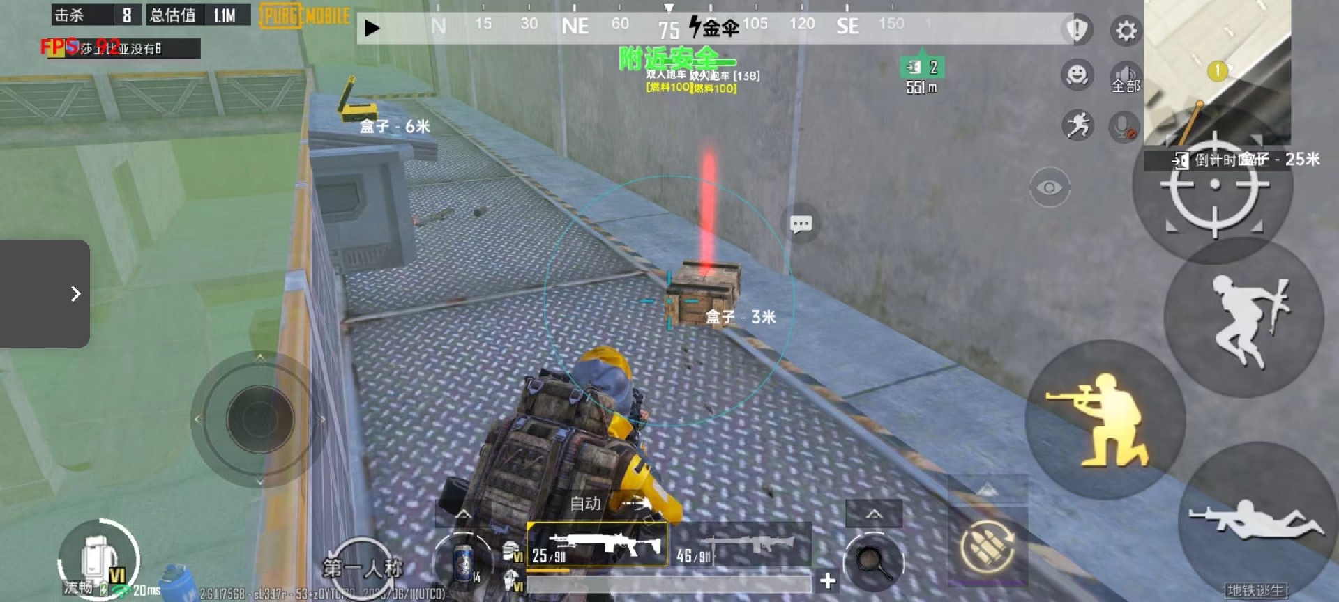 和平精英辅助【星光】